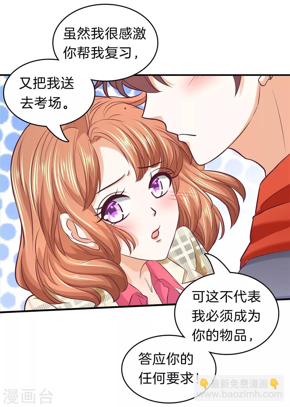 第175话 不懂的心情-第176话