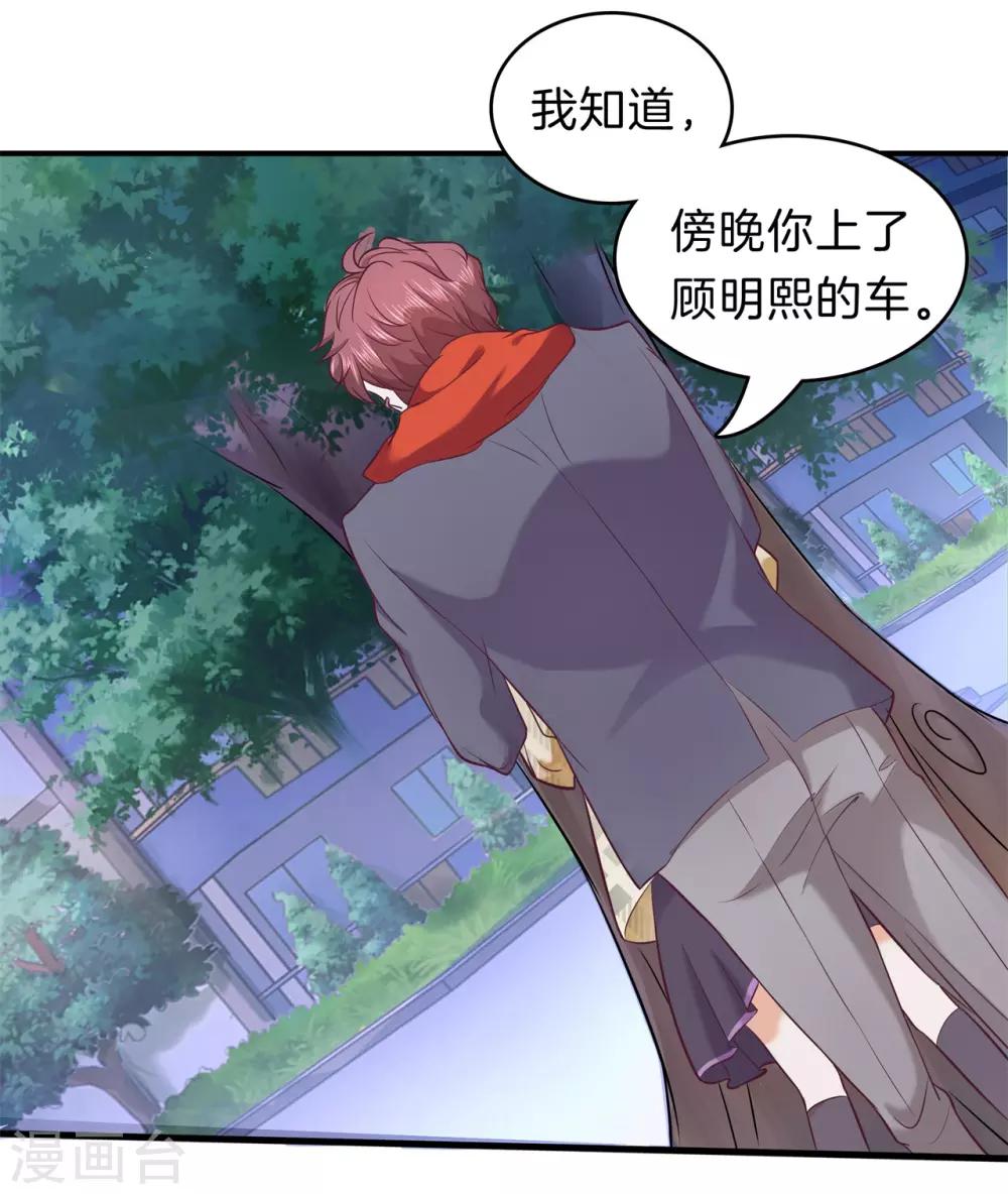 第175话 不懂的心情-第176话