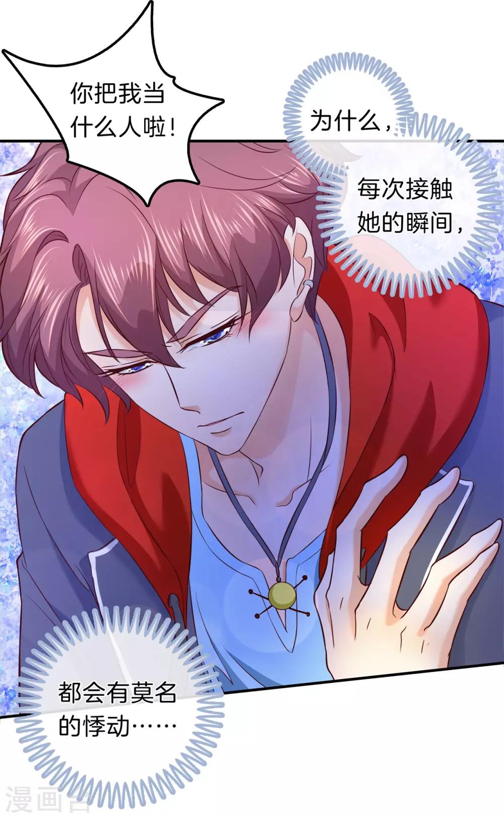 第175话 不懂的心情-第176话