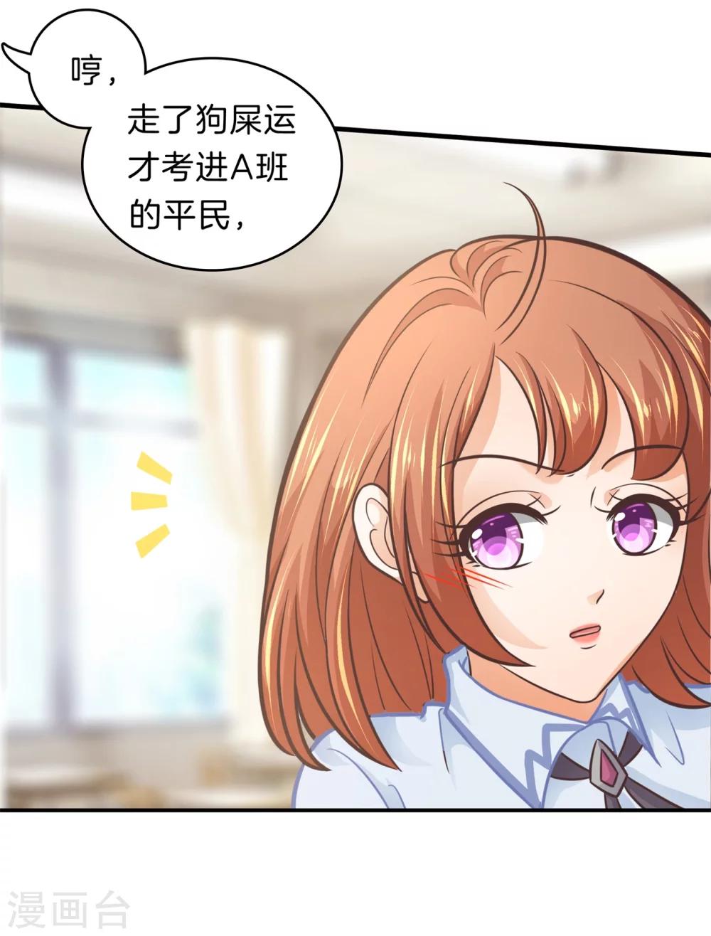 第177话 新的分班结果-第178话