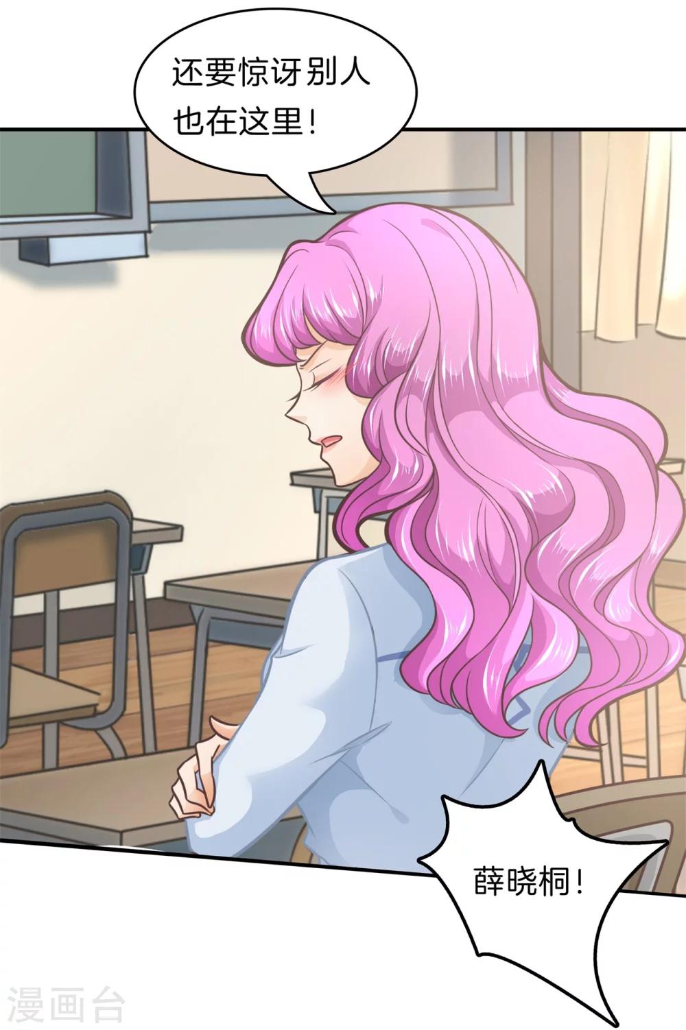 第177话 新的分班结果-第178话