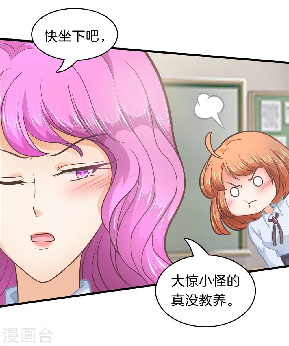第177话 新的分班结果-第178话