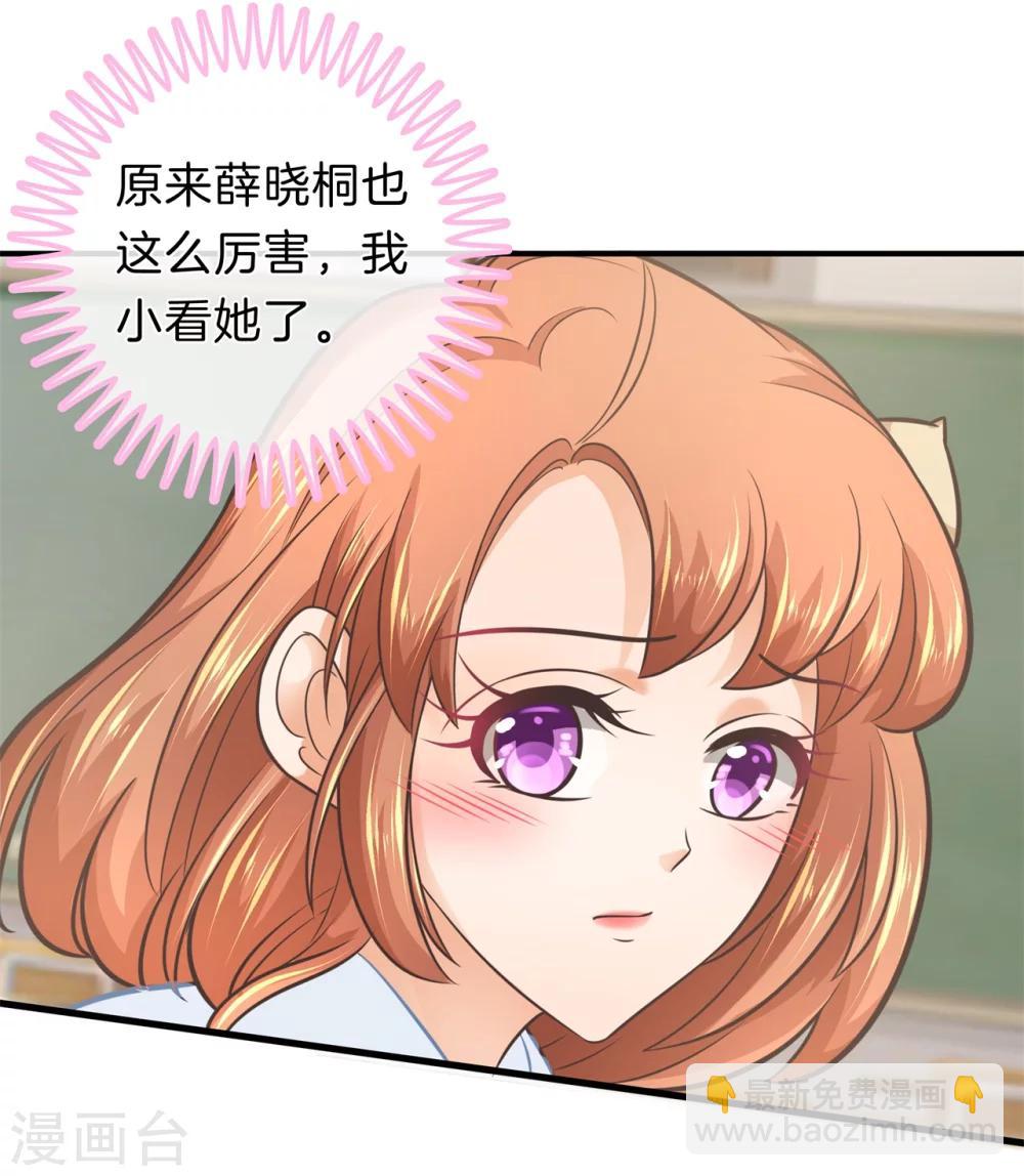 第177话 新的分班结果-第178话