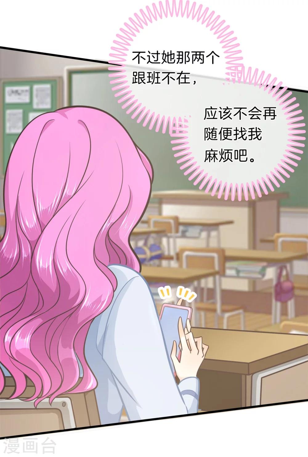 第177话 新的分班结果-第178话