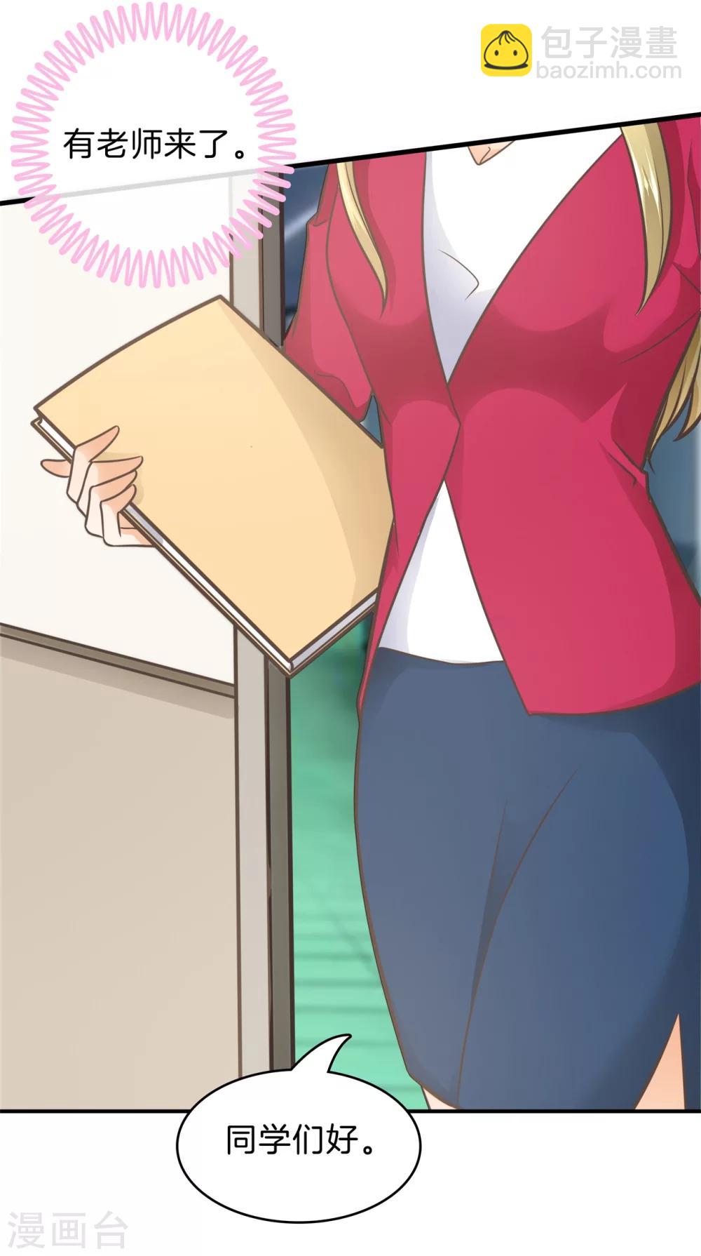 第177话 新的分班结果-第178话