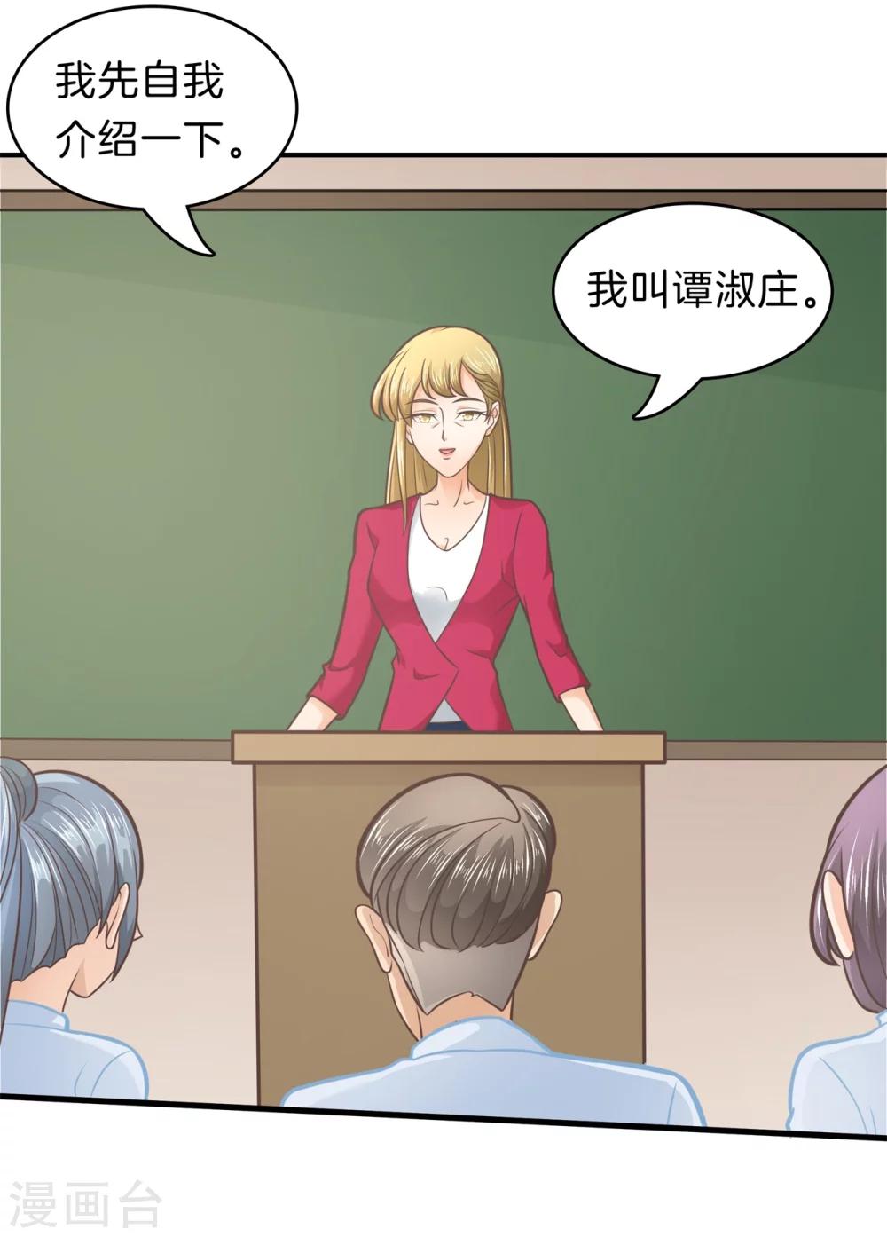第177话 新的分班结果-第178话