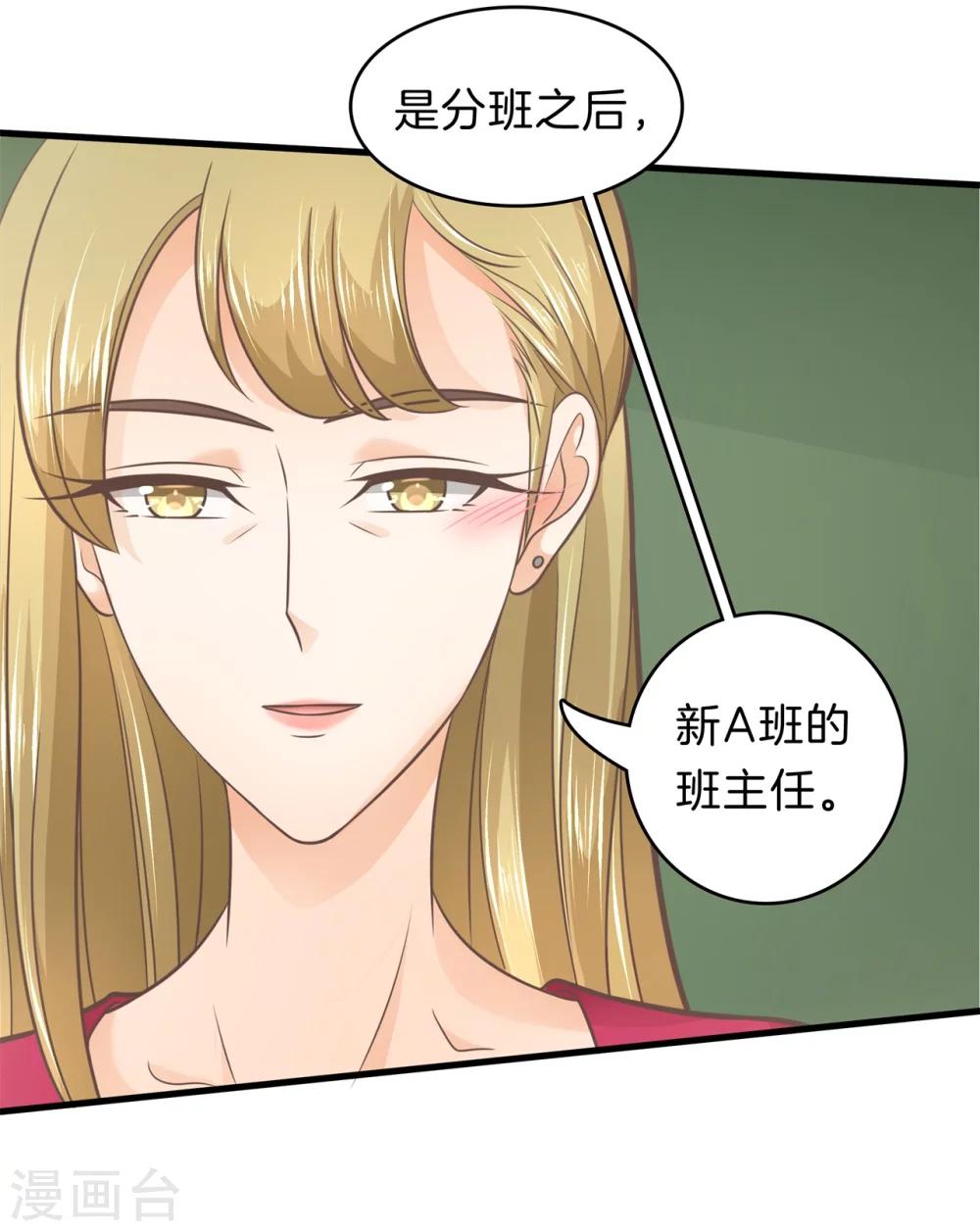 第177话 新的分班结果-第178话
