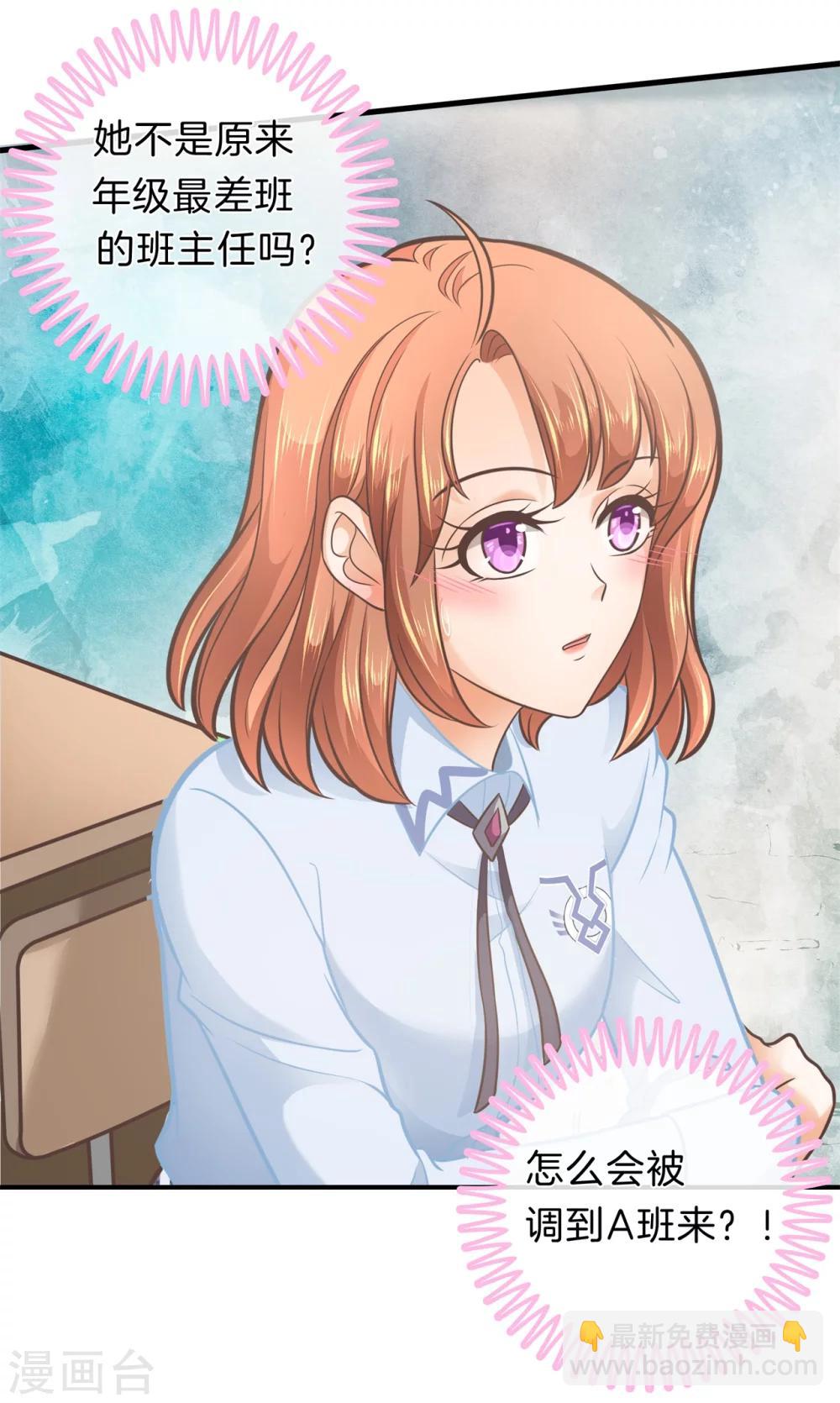 第177话 新的分班结果-第178话
