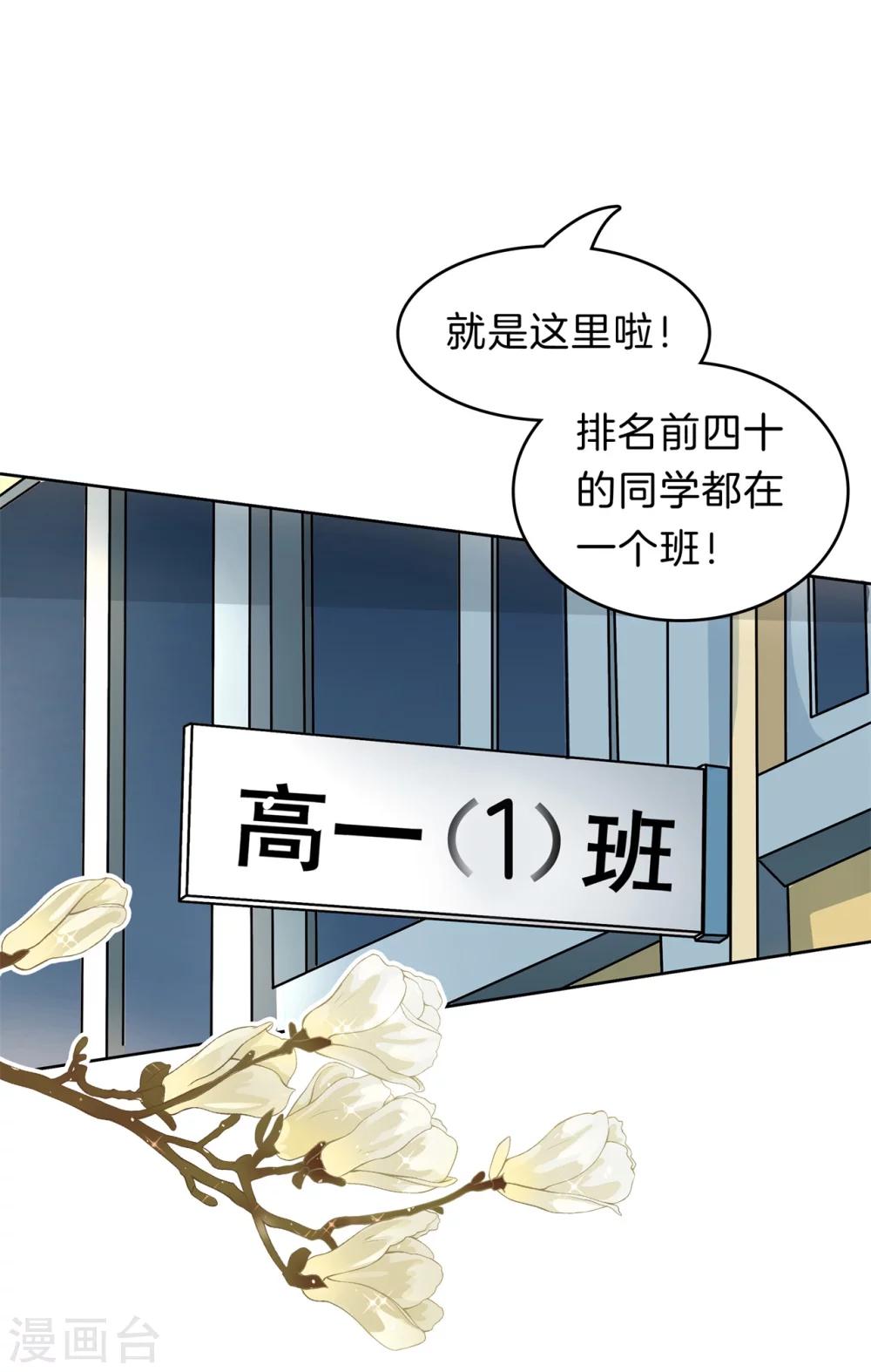第177话 新的分班结果-第178话