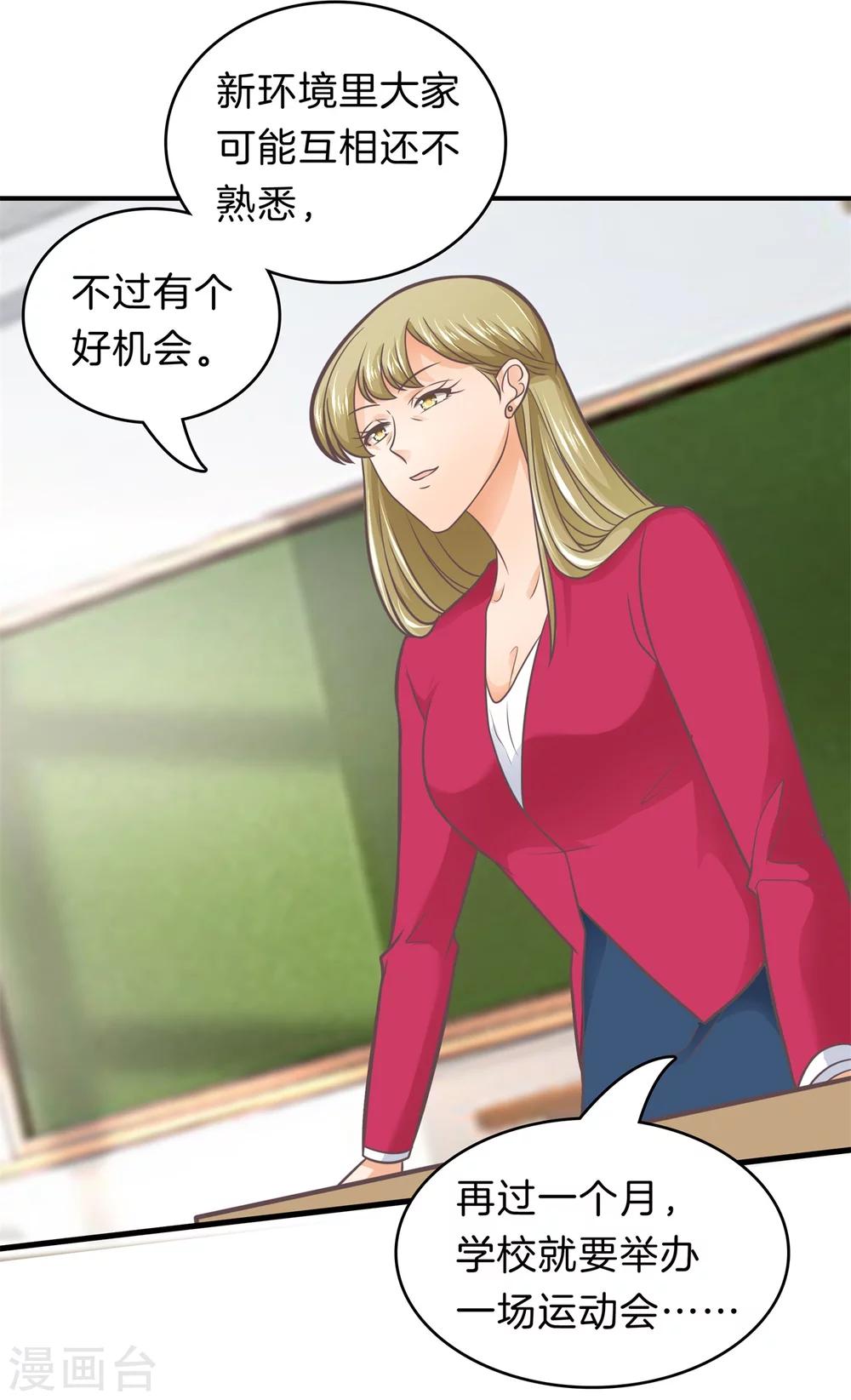 第177话 新的分班结果-第178话