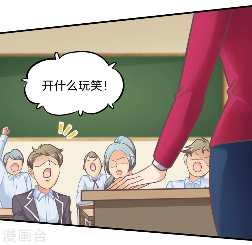 第177话 新的分班结果-第178话