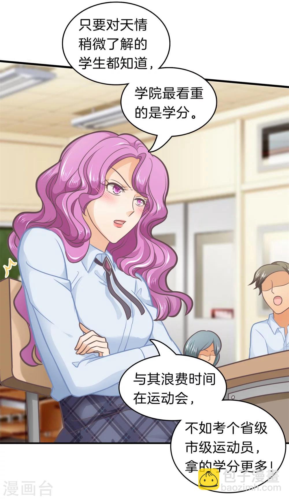 第177话 新的分班结果-第178话