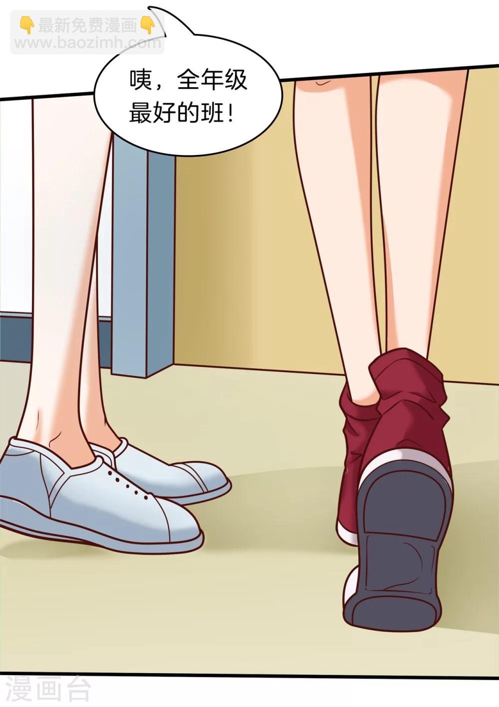 第177话 新的分班结果-第178话