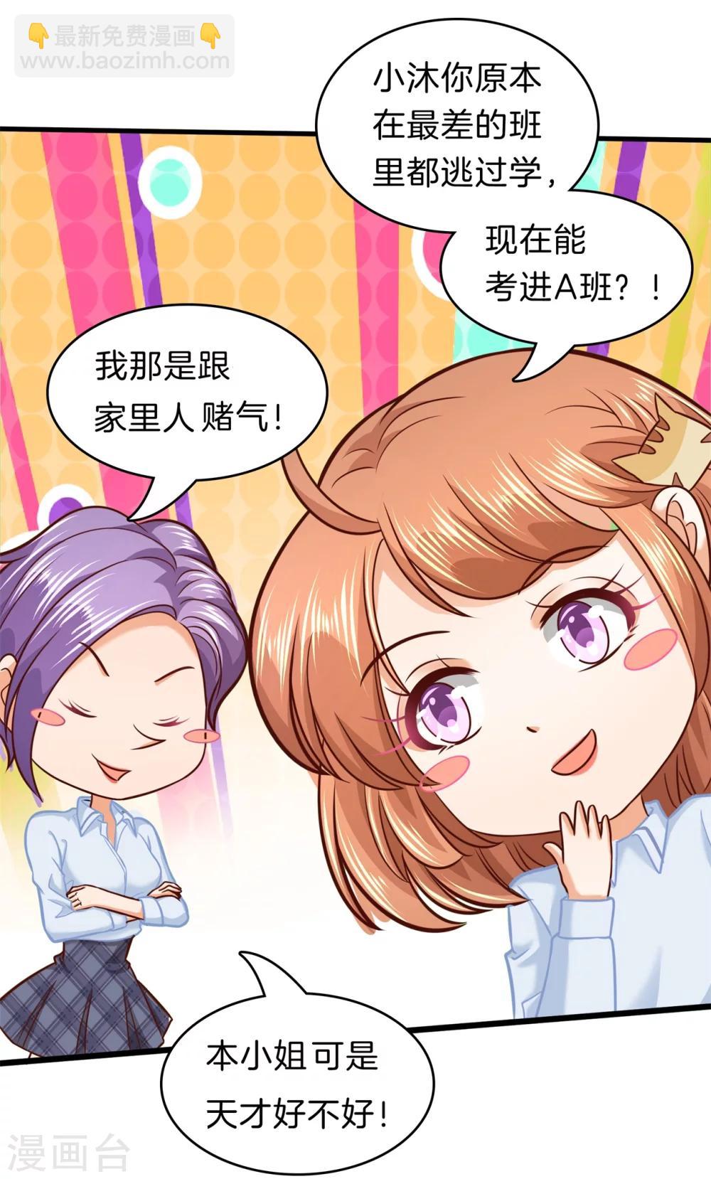 第177话 新的分班结果-第178话