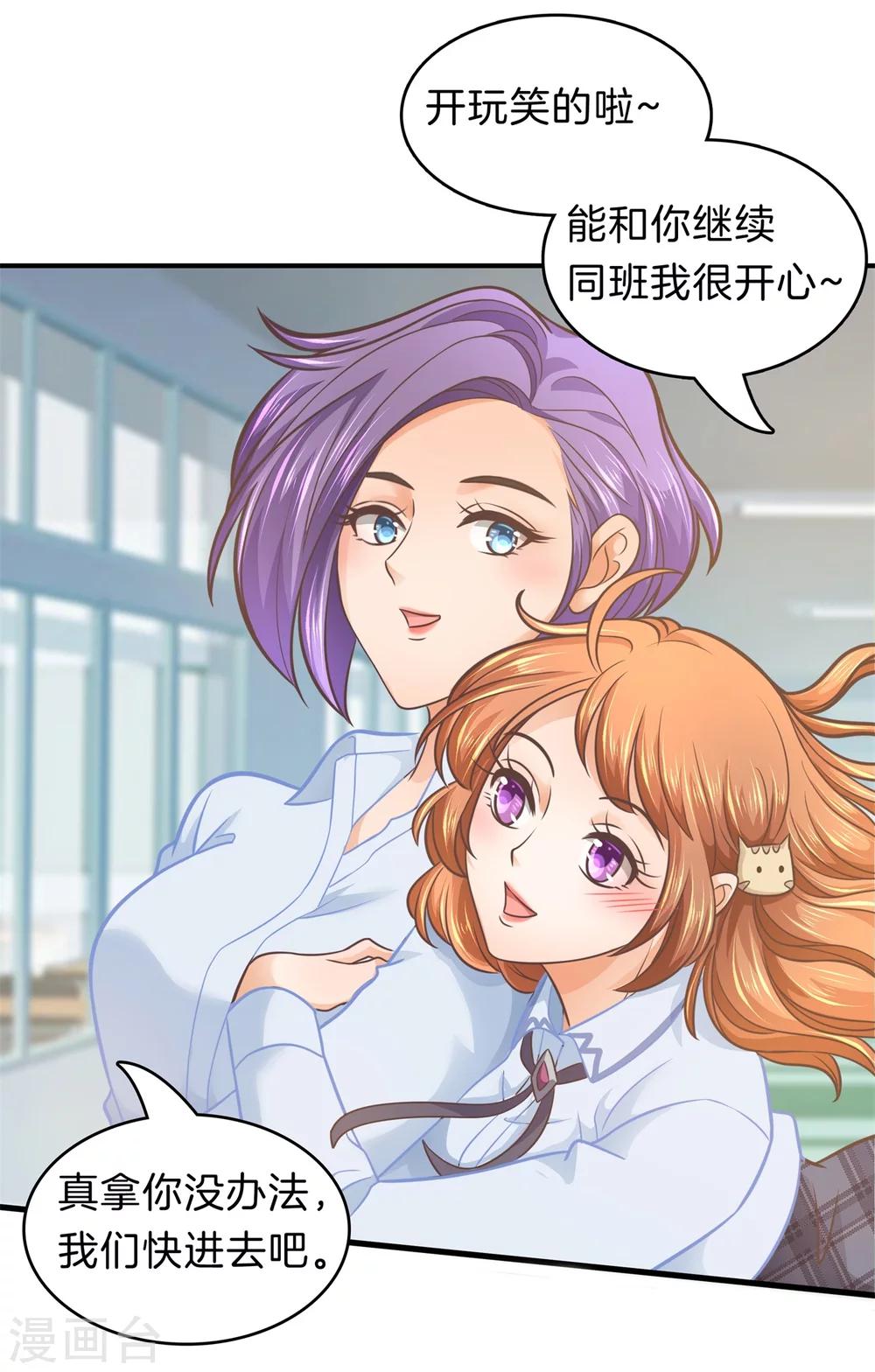第177话 新的分班结果-第178话