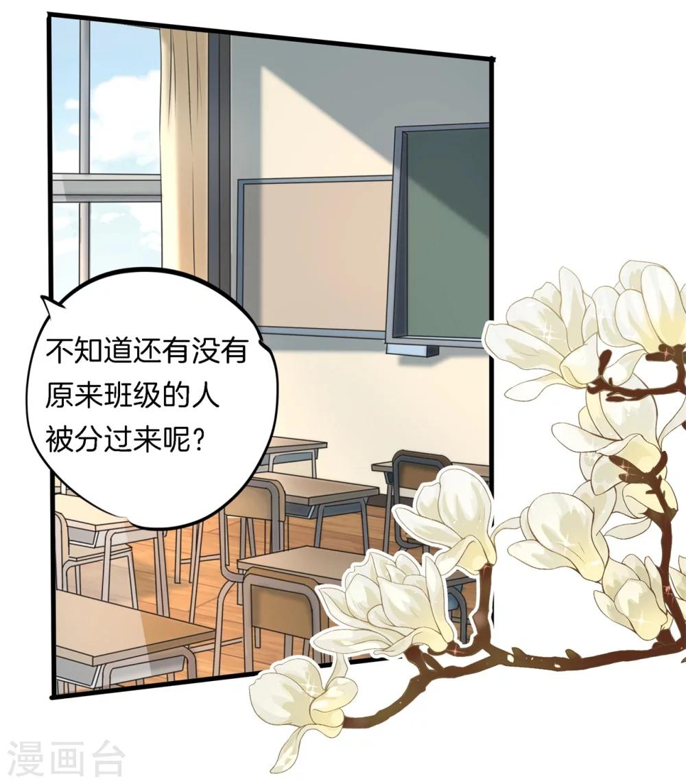 第177话 新的分班结果-第178话