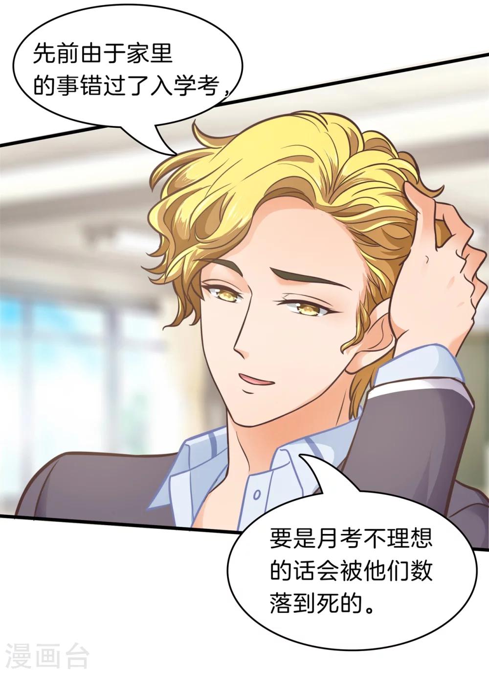 第177话 新的分班结果-第178话