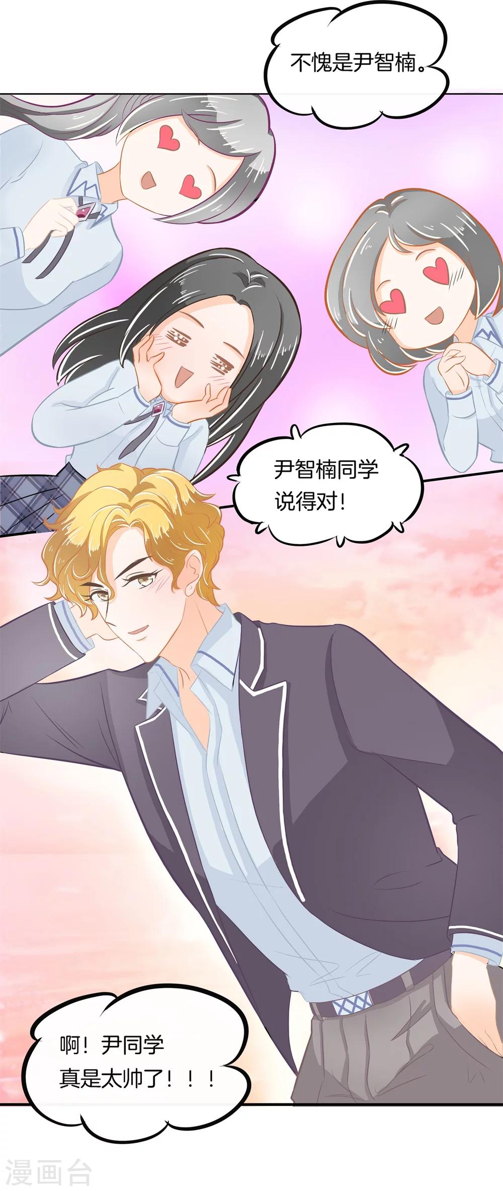 第179话 慕小雅参加竞选-第180话