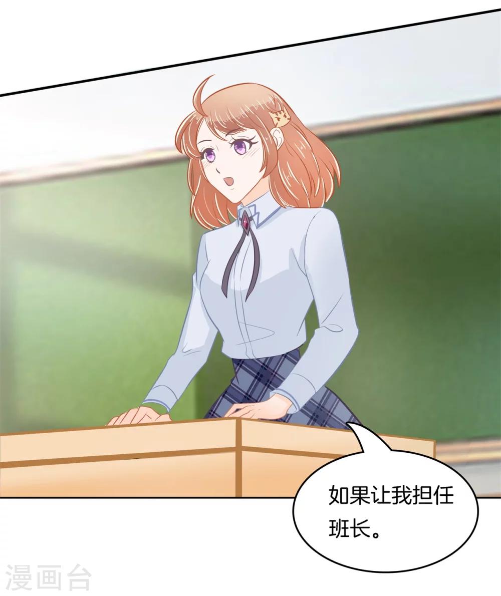 第179话 慕小雅参加竞选-第180话