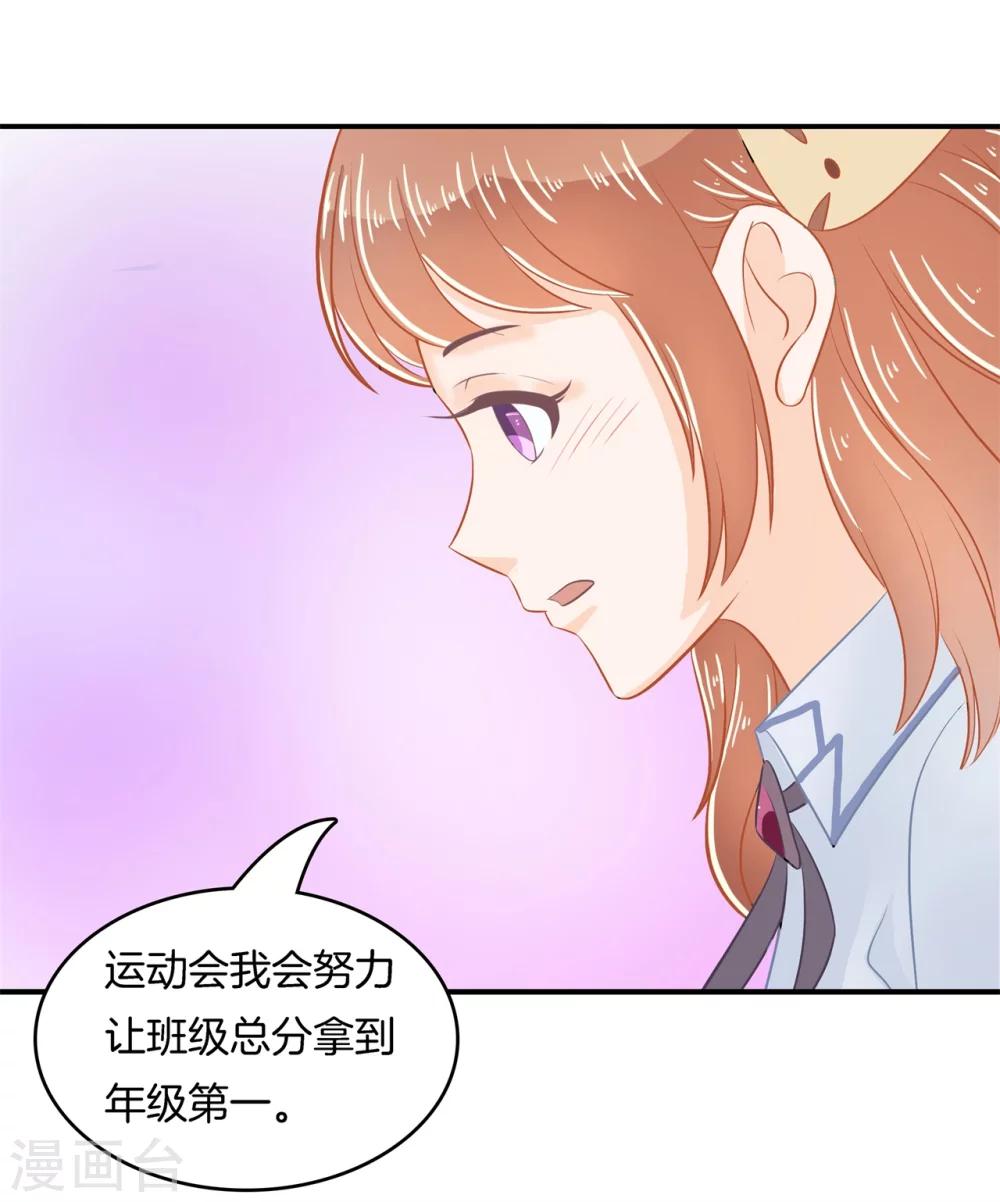 第179话 慕小雅参加竞选-第180话