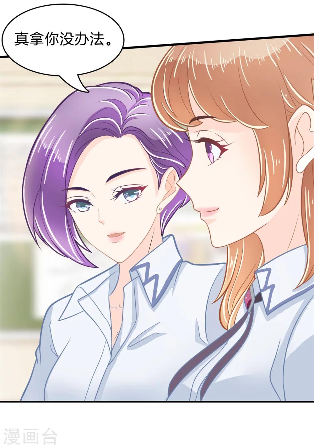 第179话 慕小雅参加竞选-第180话