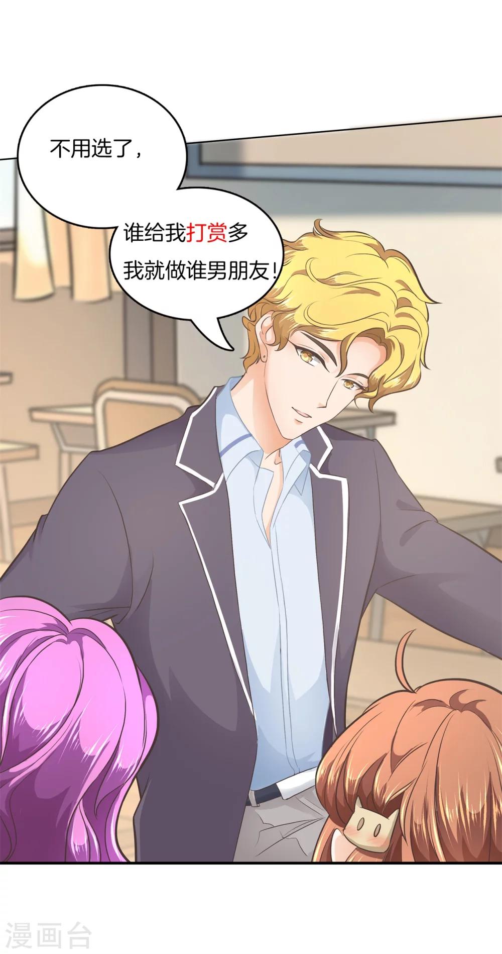 第179话 慕小雅参加竞选-第180话