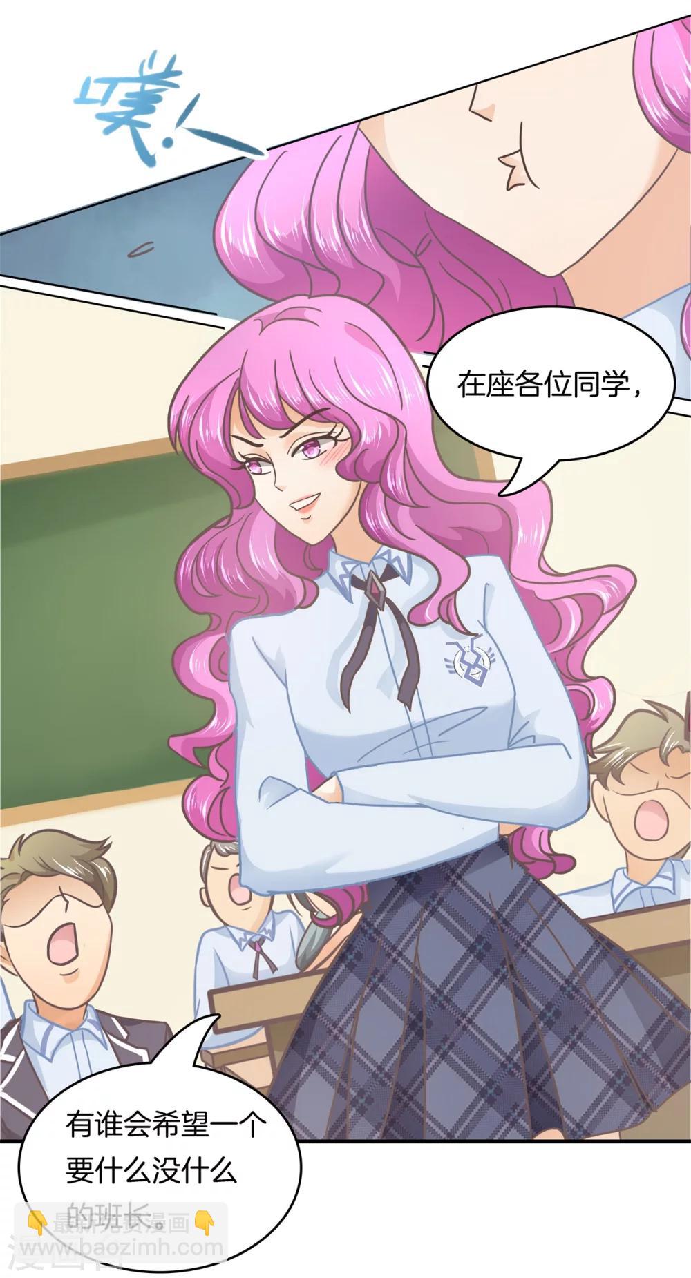 第179话 慕小雅参加竞选-第180话