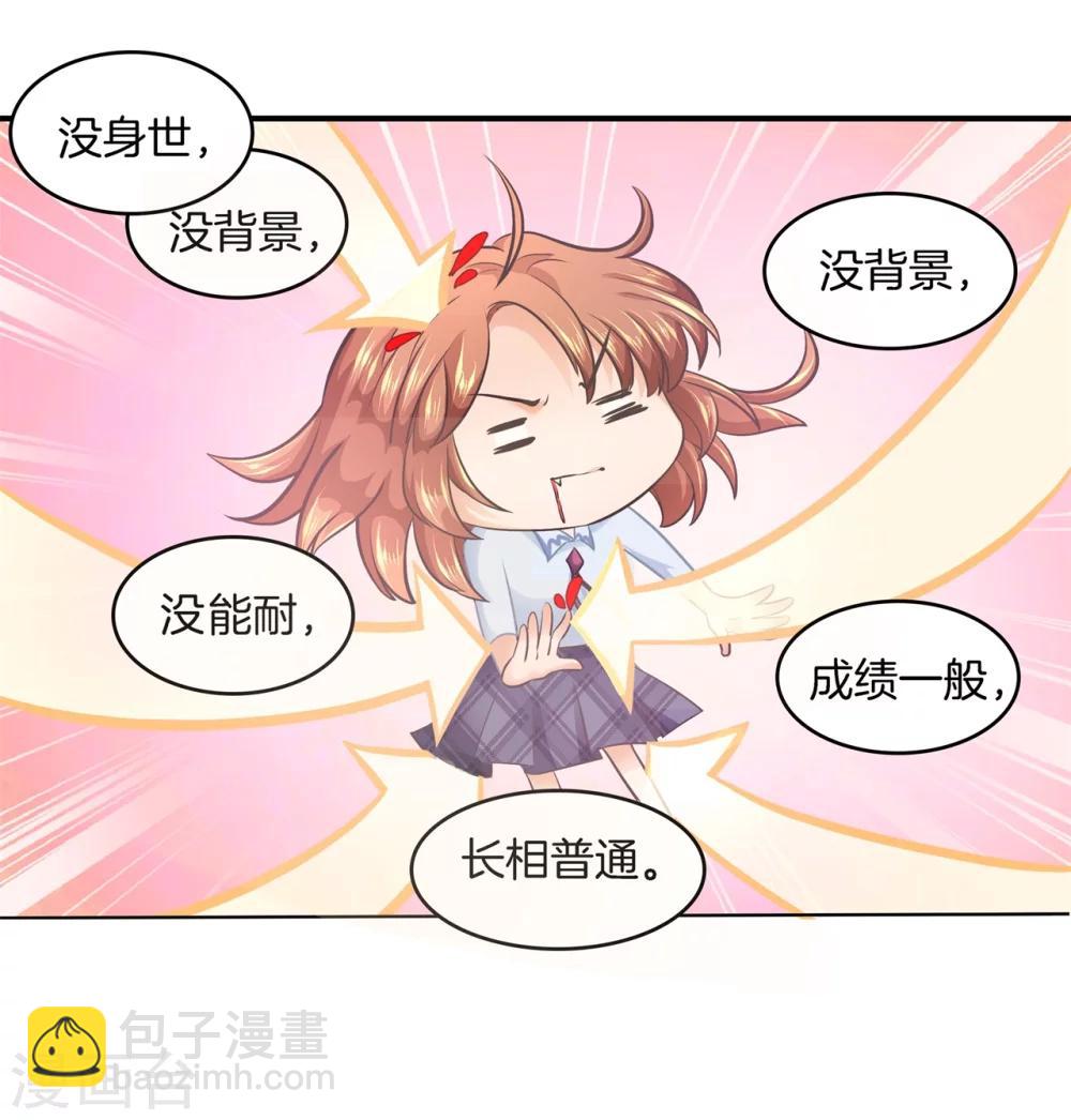第179话 慕小雅参加竞选-第180话