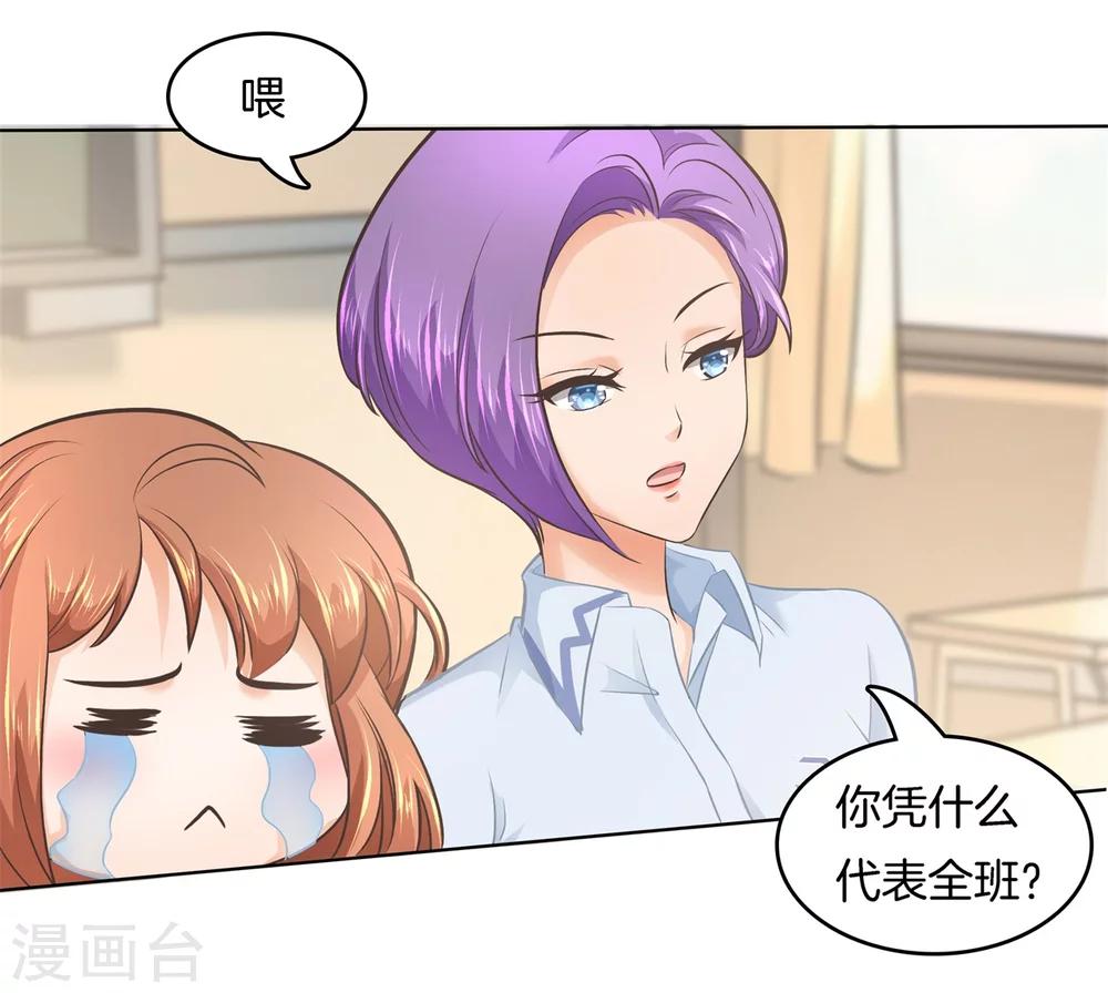 第179话 慕小雅参加竞选-第180话