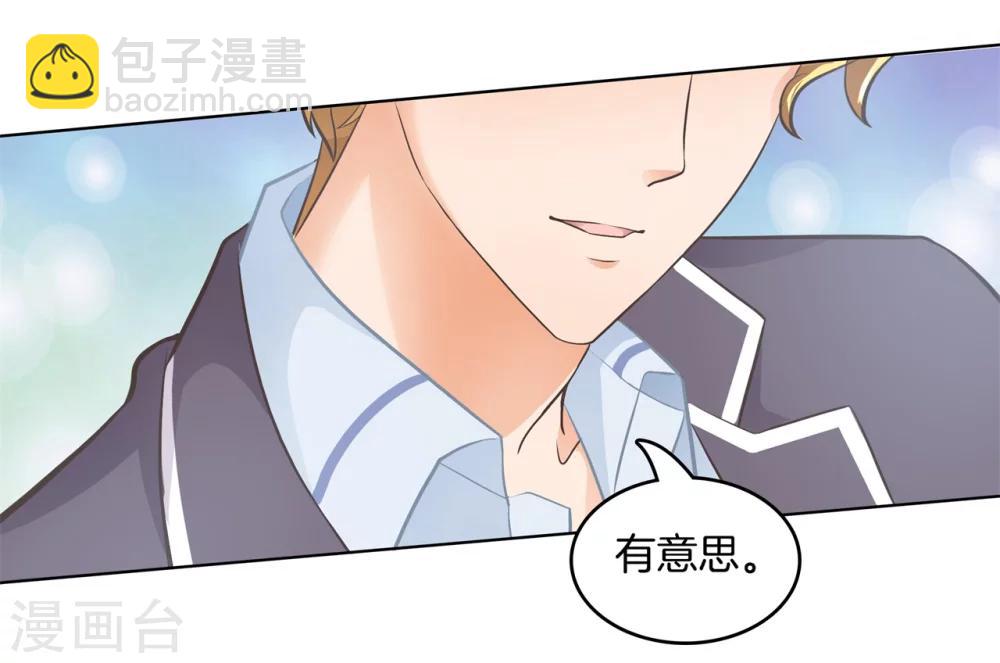第179话 慕小雅参加竞选-第180话