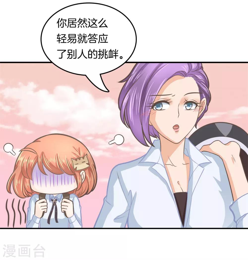 第181话 好了伤疤忘了疼-第182话