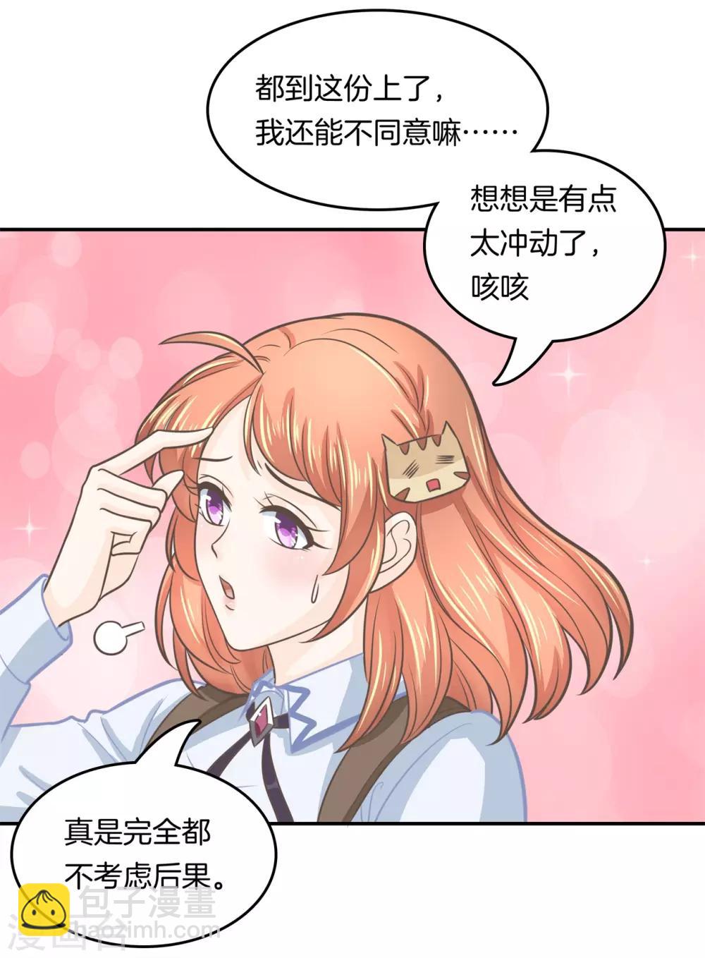 第181话 好了伤疤忘了疼-第182话