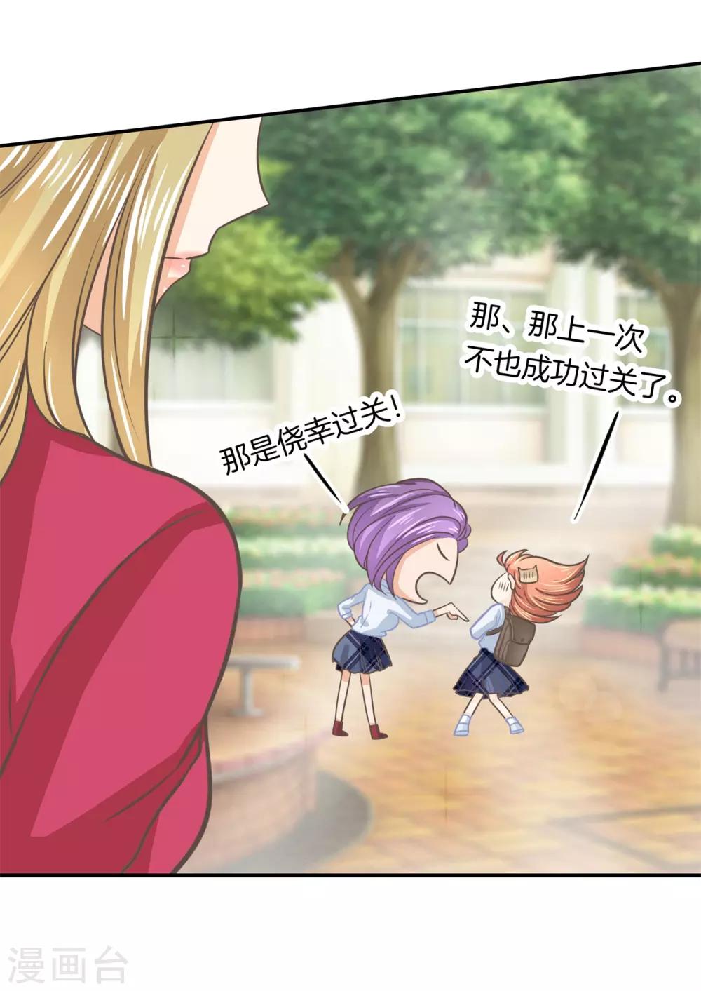 第181话 好了伤疤忘了疼-第182话