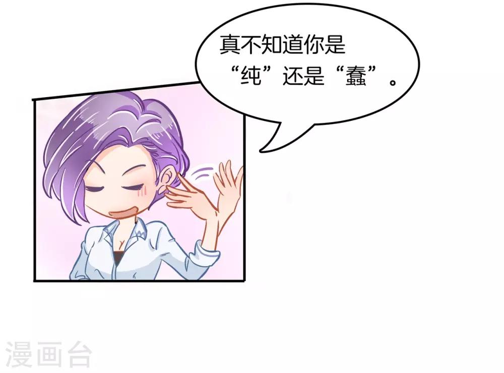 第181话 好了伤疤忘了疼-第182话