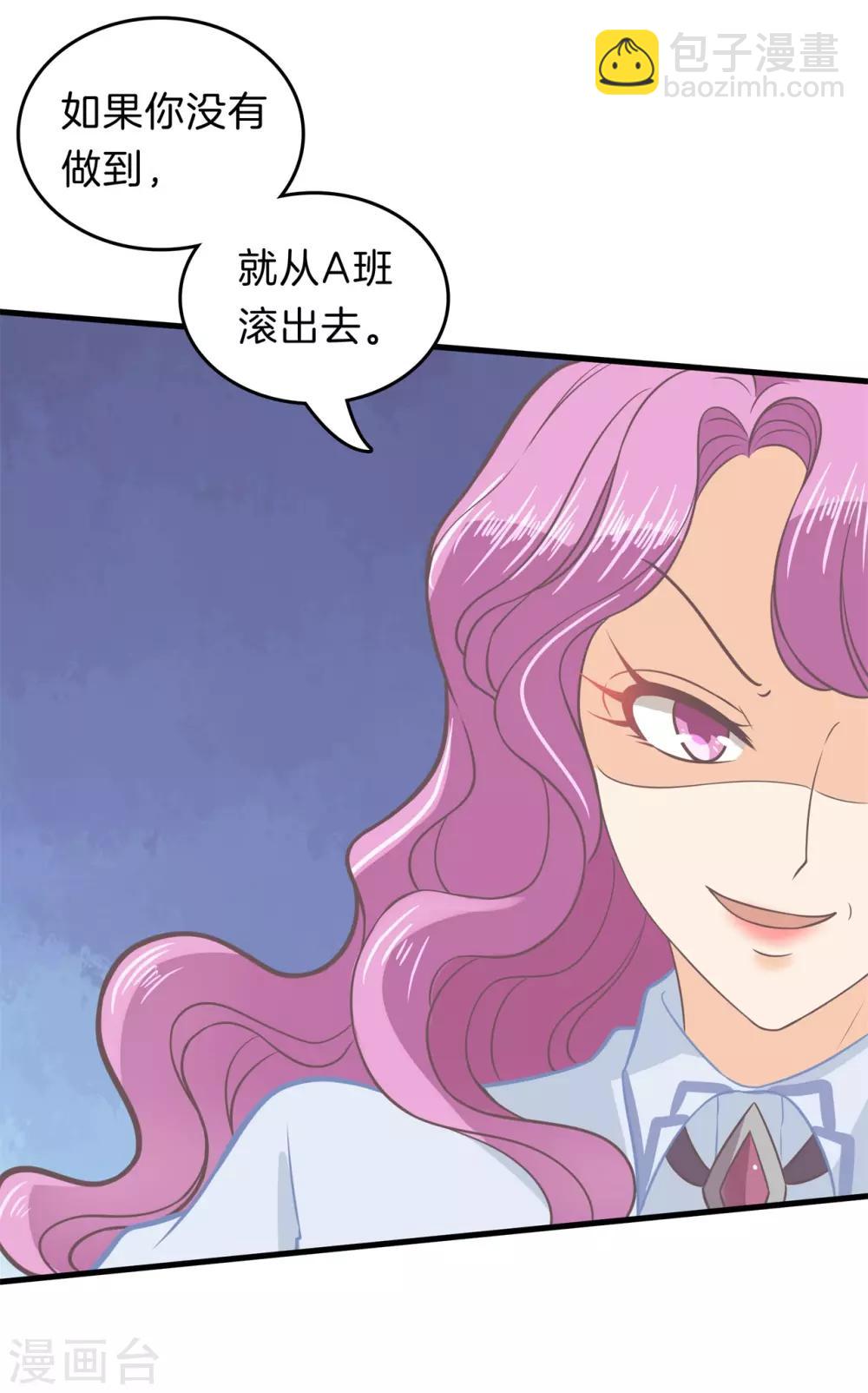 第181话 好了伤疤忘了疼-第182话