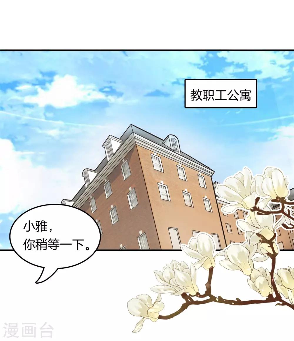 第181话 好了伤疤忘了疼-第182话