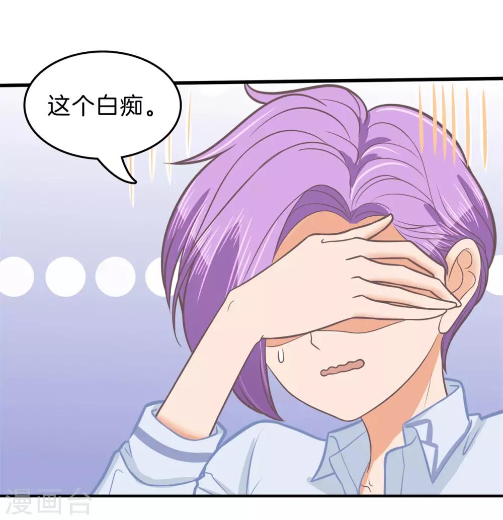 第181话 好了伤疤忘了疼-第182话