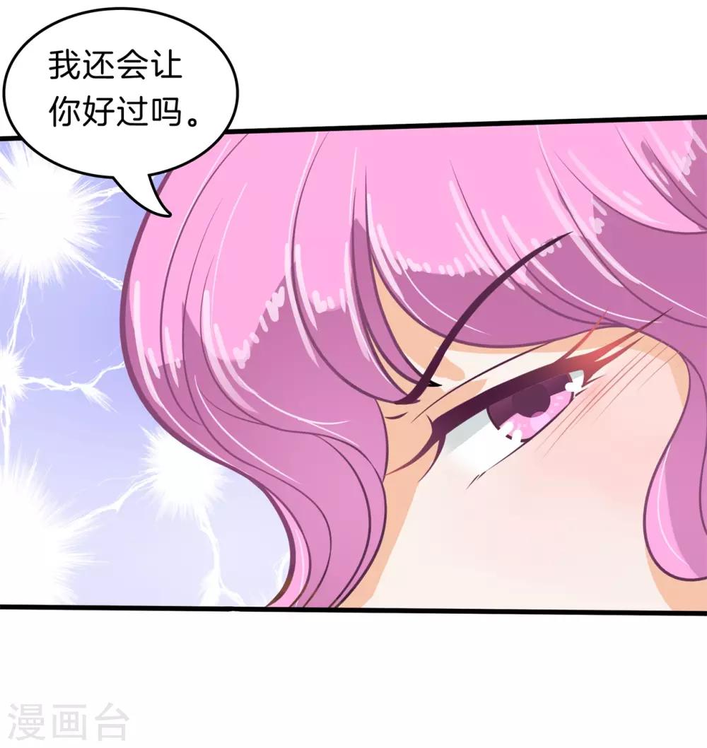 第181话 好了伤疤忘了疼-第182话