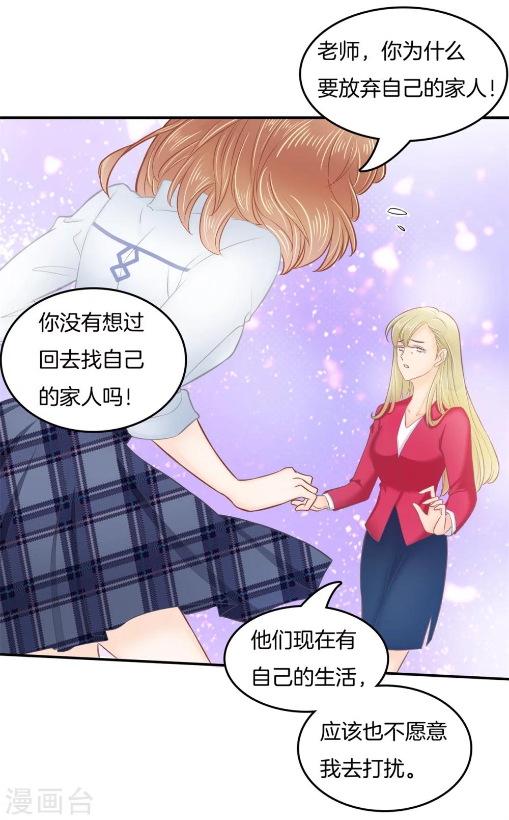 第183话 像妈妈一样-第184话
