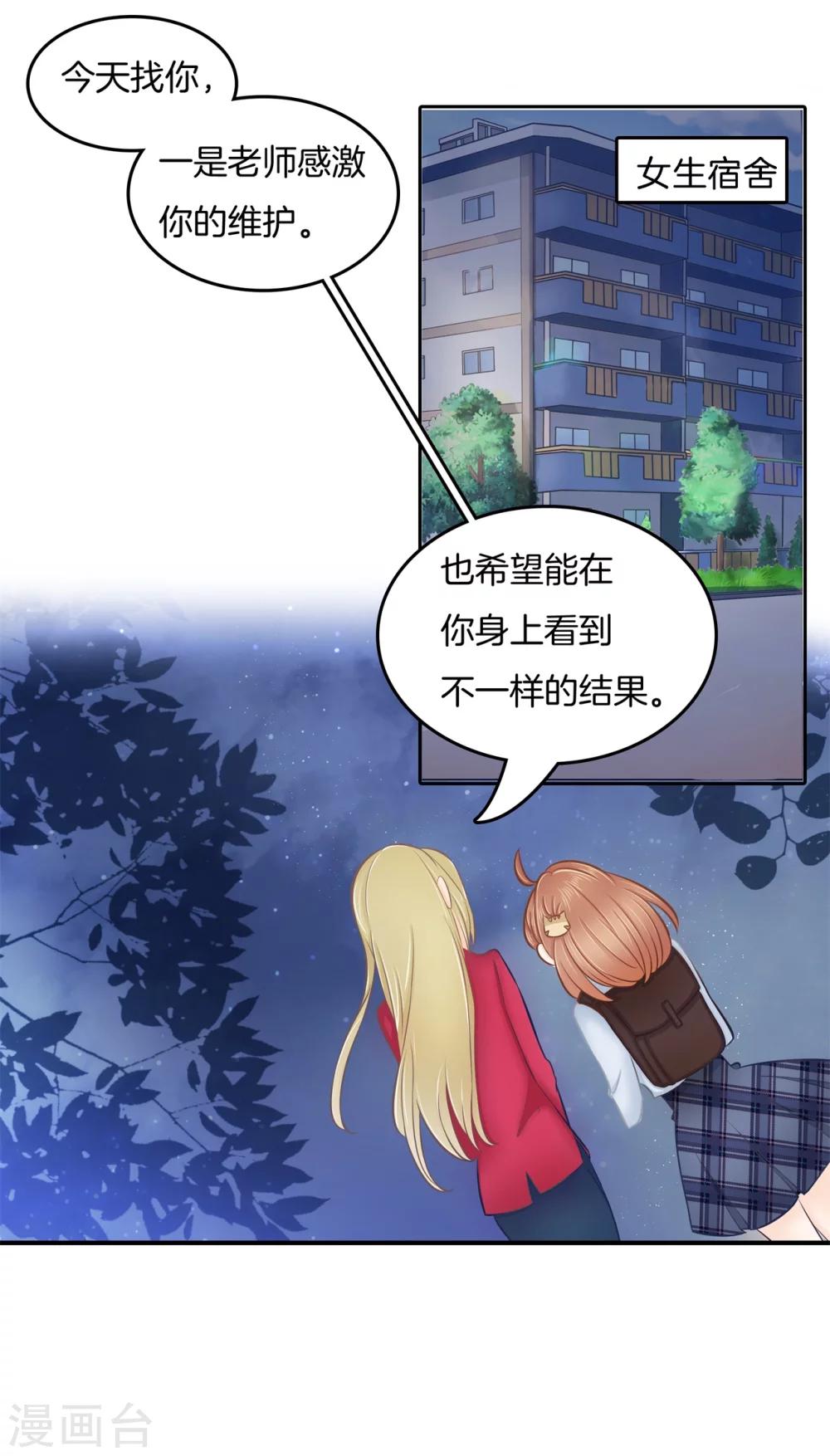 第183话 像妈妈一样-第184话