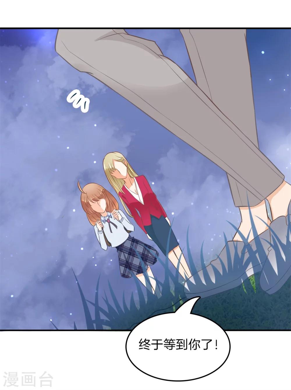 第183话 像妈妈一样-第184话