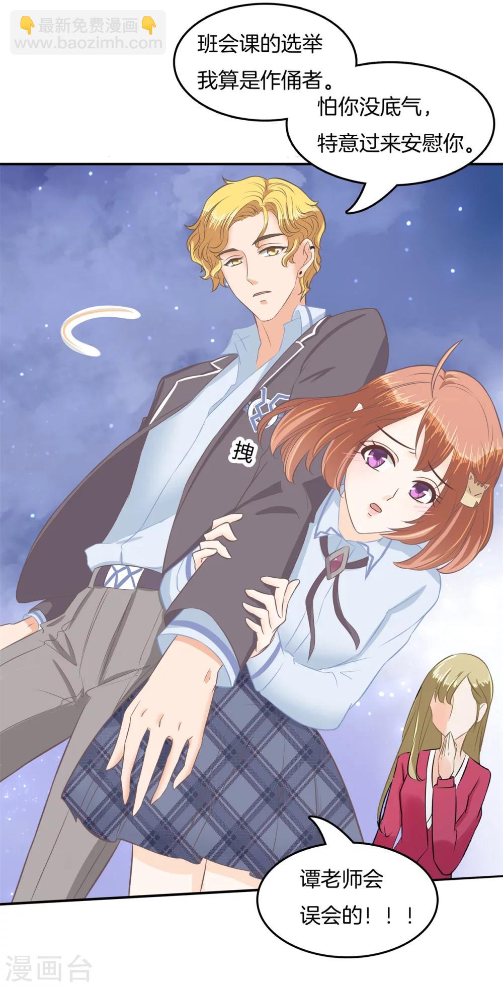 第183话 像妈妈一样-第184话