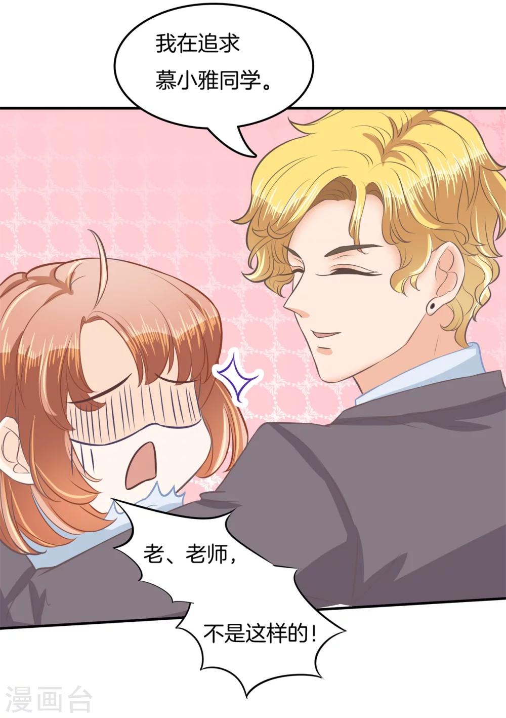 第183话 像妈妈一样-第184话
