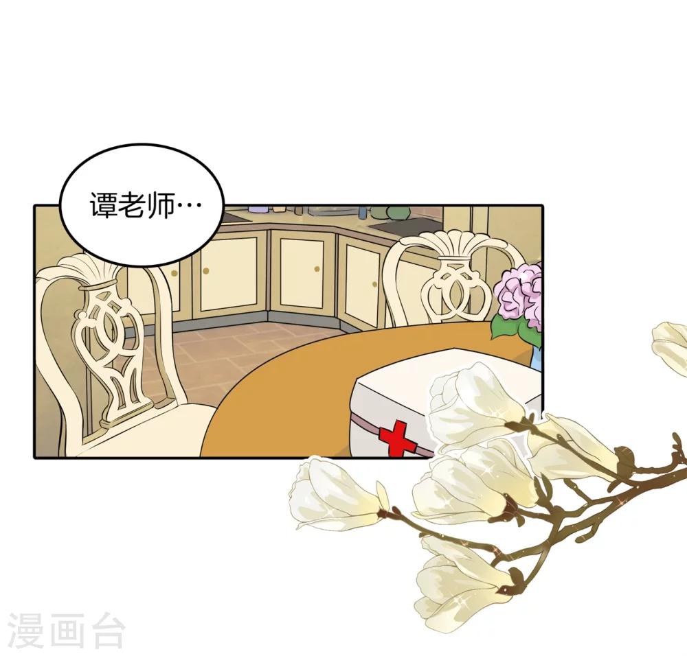第183话 像妈妈一样-第184话