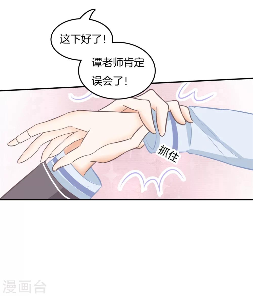 第183话 像妈妈一样-第184话