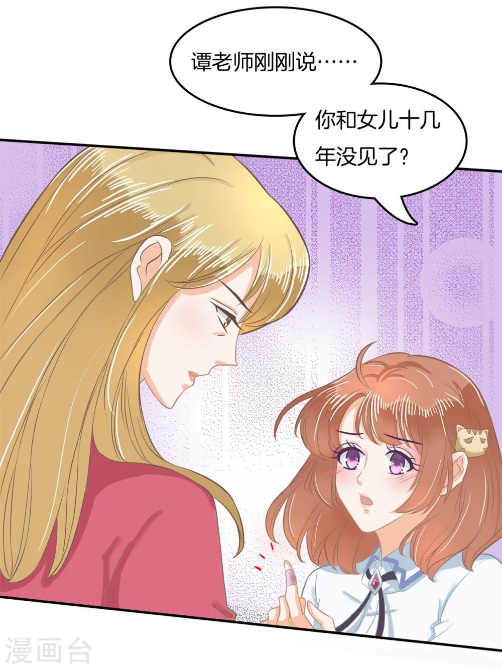 第183话 像妈妈一样-第184话