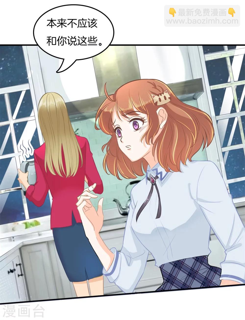 第183话 像妈妈一样-第184话