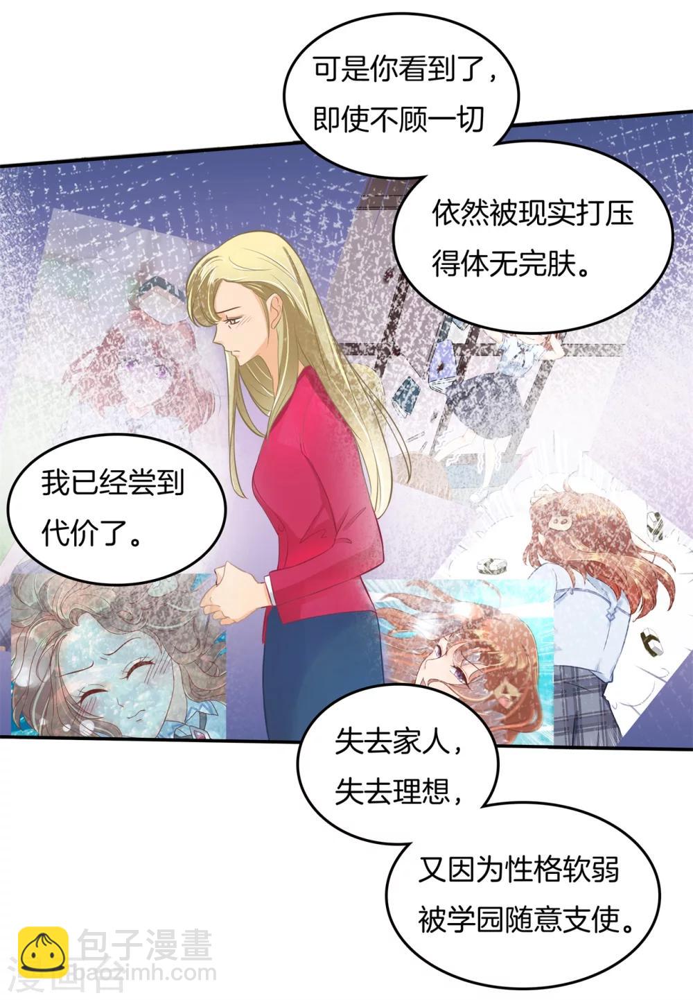 第183话 像妈妈一样-第184话