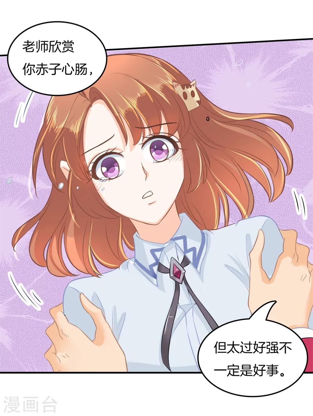 第183话 像妈妈一样-第184话