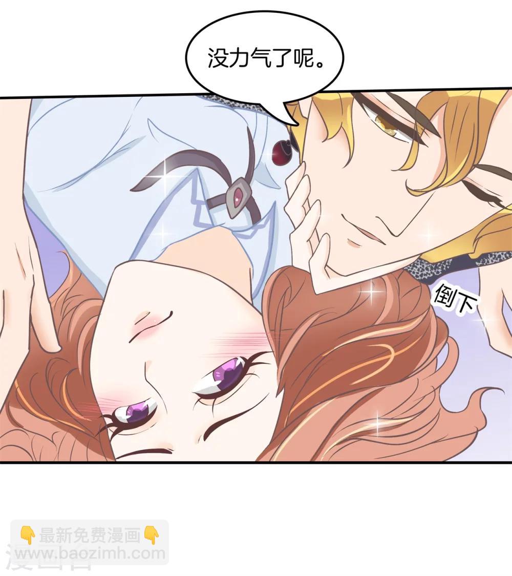 第185话 别调戏我啦！-第186话